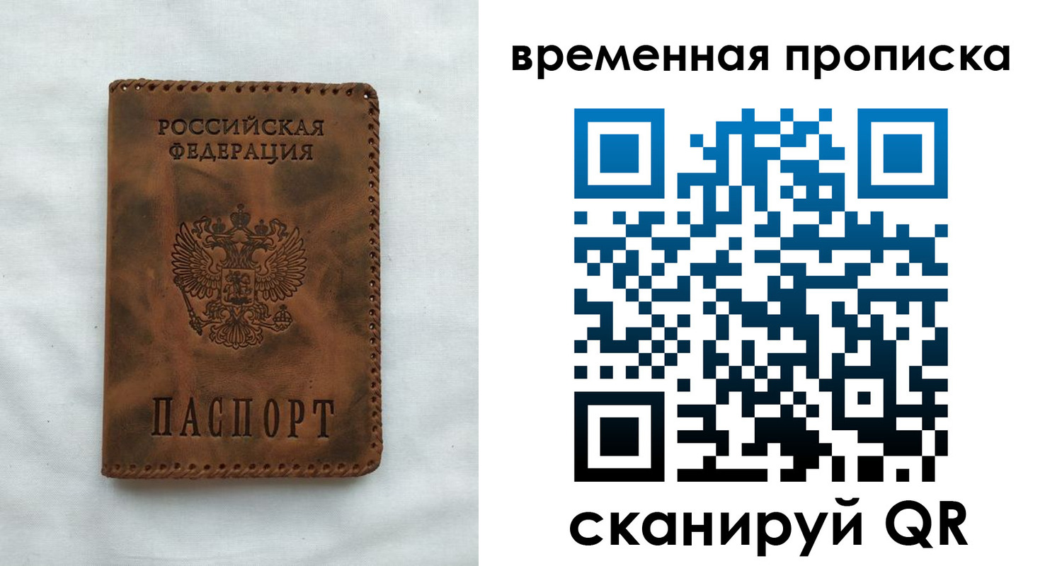 прописка ребенка в Красновишерске